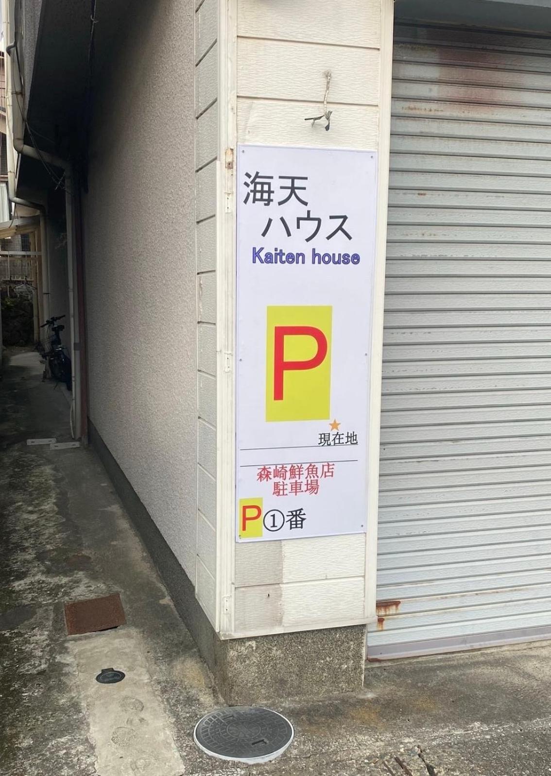 Apartmán 海天house Beppu Exteriér fotografie